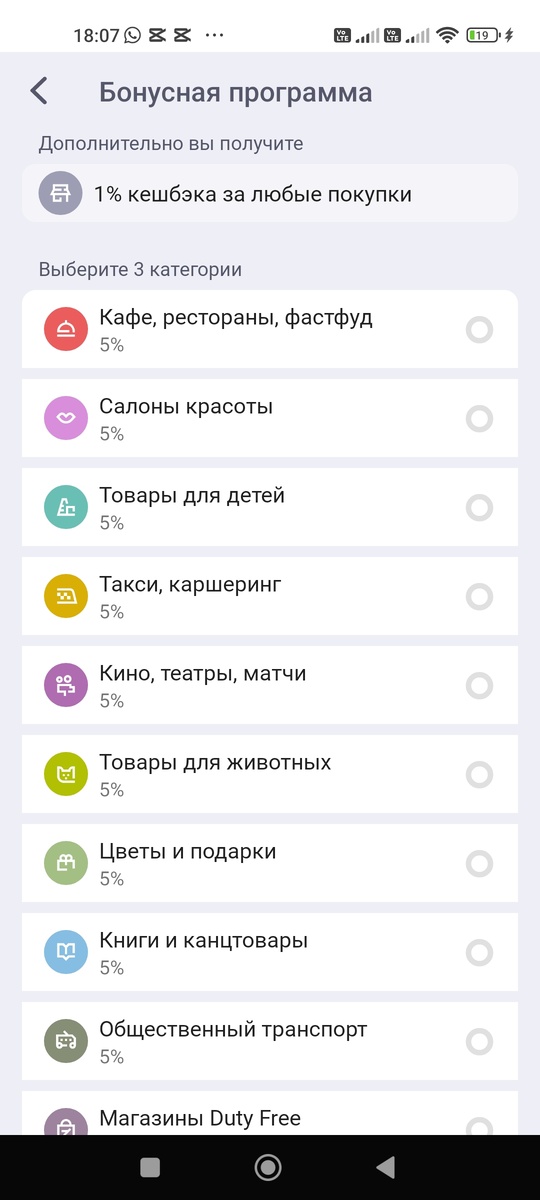 Кэшбэк на март от Промсвязьбанка.