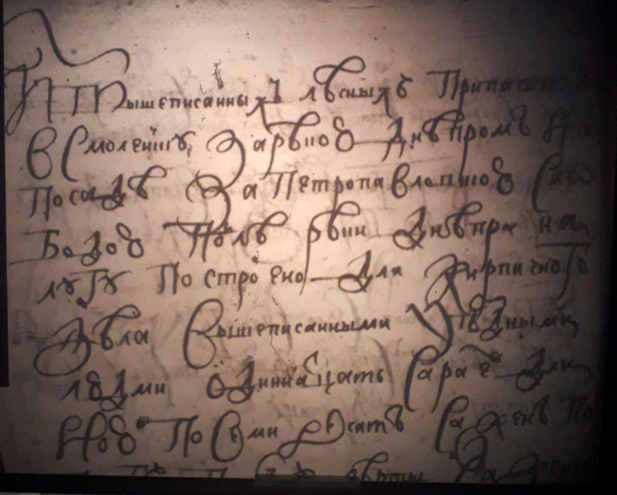 Отрывок из «Книги записной» об изготовлении в Смоленске кирпича