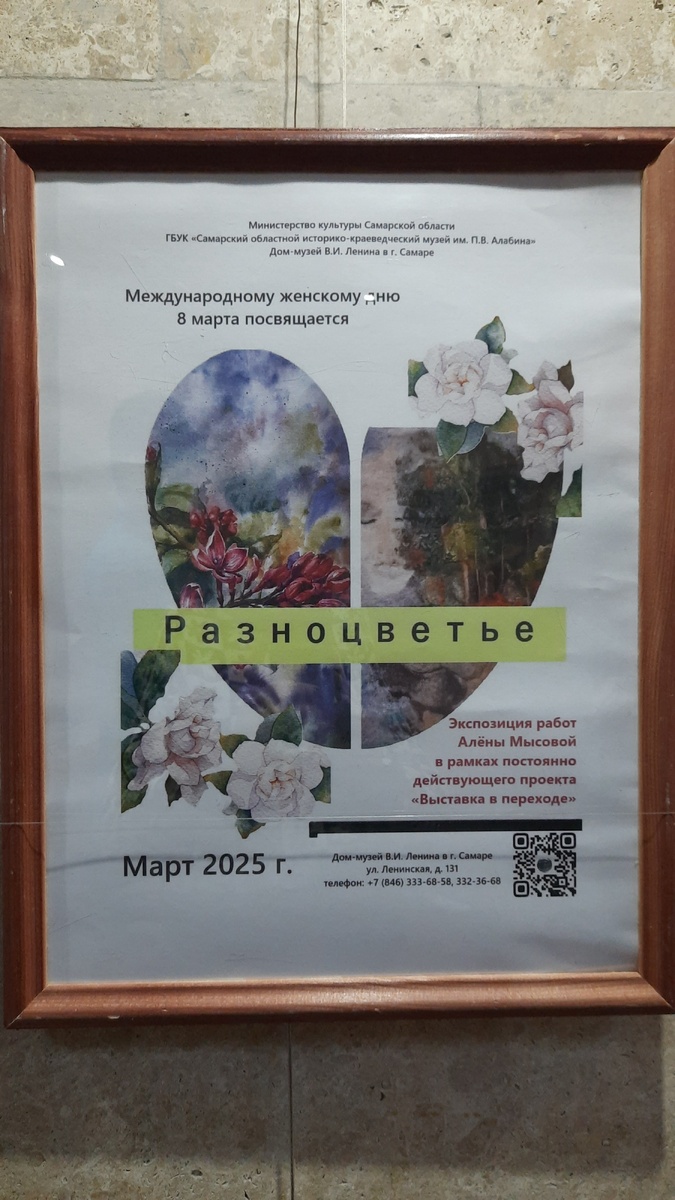 Фото автора