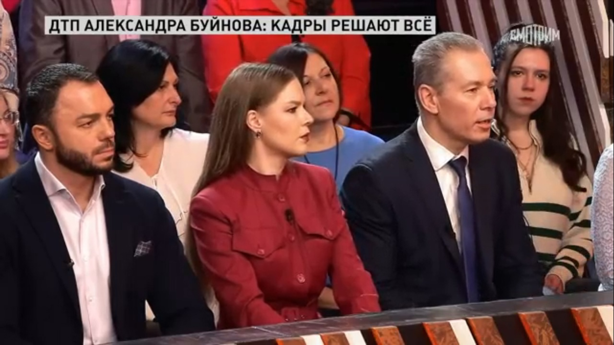 Кадр передачи. Фото автора. 