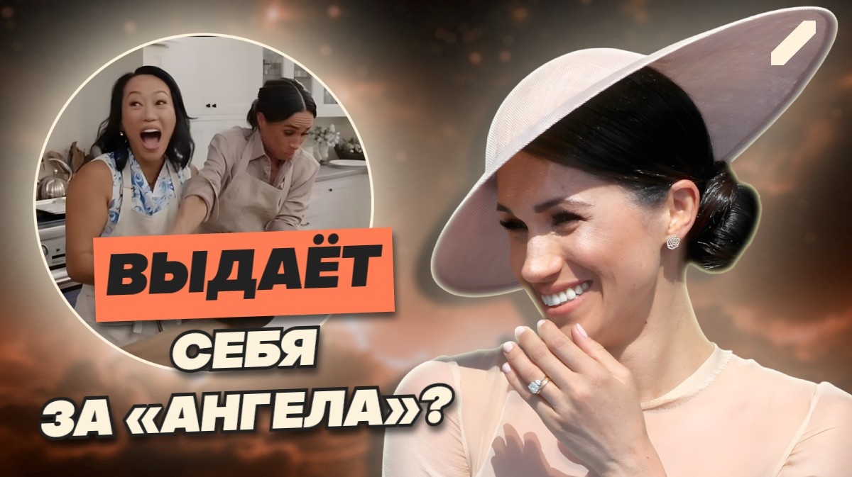 «Двуличная, необразованная, а ещё от неё пахнет»: причина массового хейта Меган Маркл и что она за человек вообще? Правда из первых уст