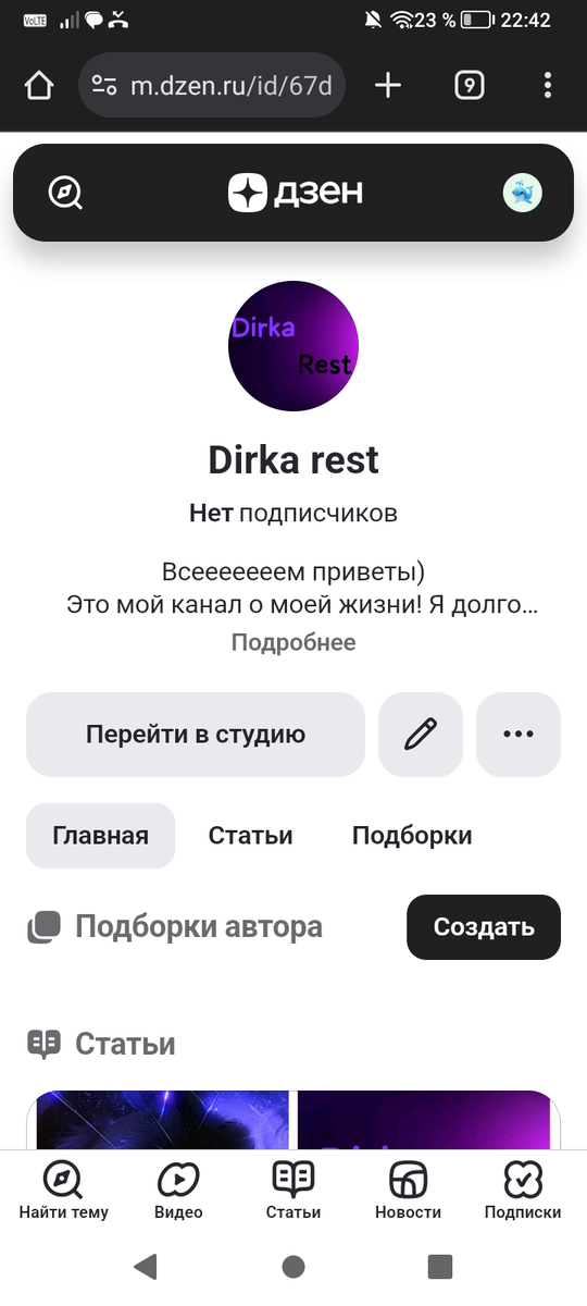 Первый вид моего канала... 