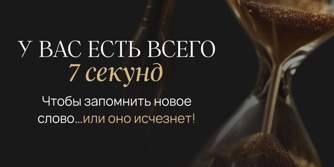 Почему ваш мозг стирает слова из памяти?