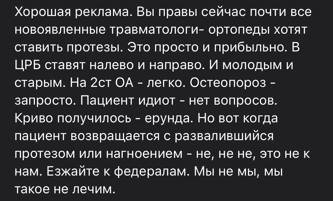 Скрин комментария 