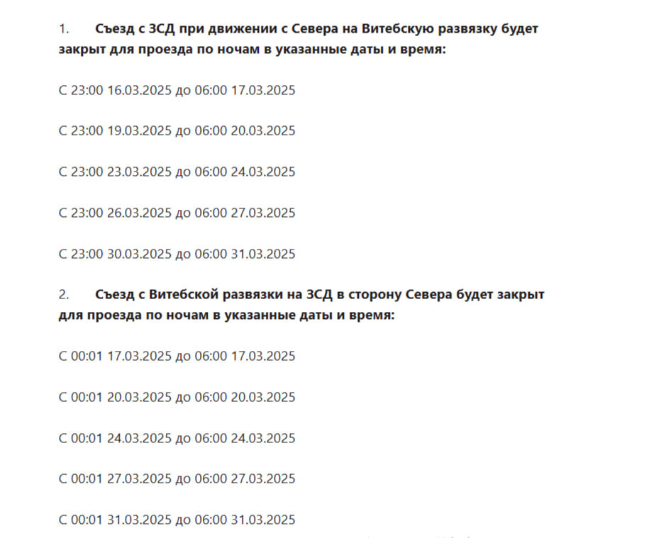    Фото: скриншот с сайта пресс-службы «Магистрали северной столицы».