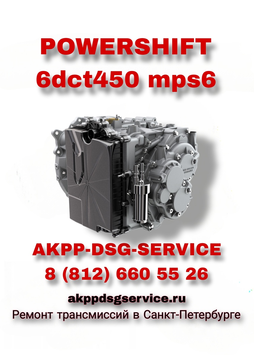 Ремонт коробок передач Ford Volvo 