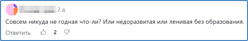 Вот такая я негодница)))