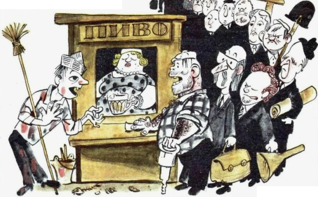 - Разрешите без очереди, я на работе. - Мы все тут на работе...