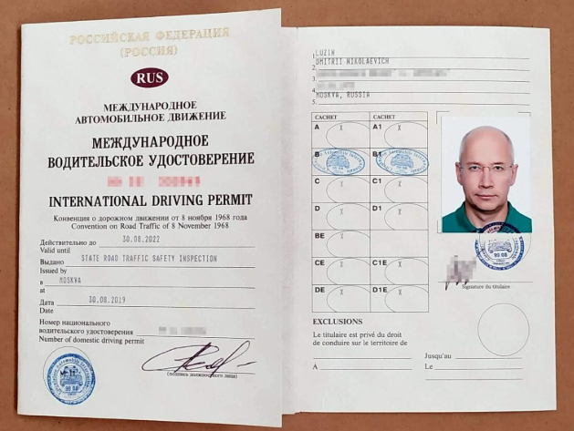 Образец водительского удостоверения международного образца