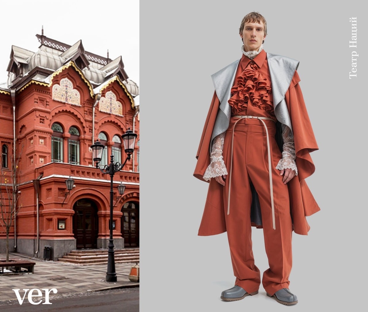 Verlab представил театральный стиль для джентльменов на основе архитектуры самих театров.