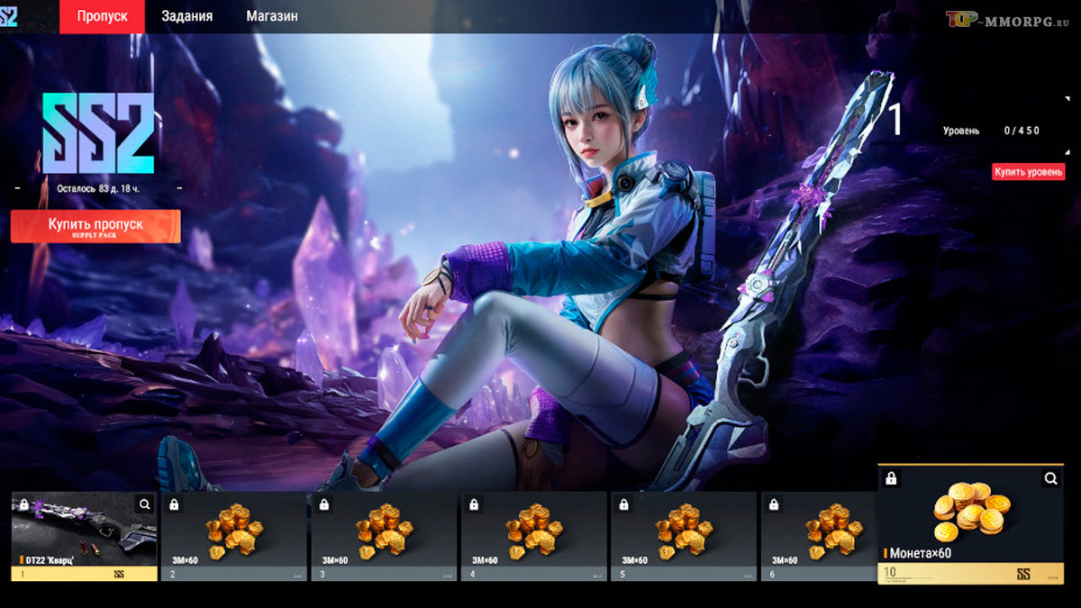 Пропуск в Battle Teams 2