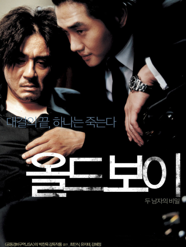 Постер из интернета 