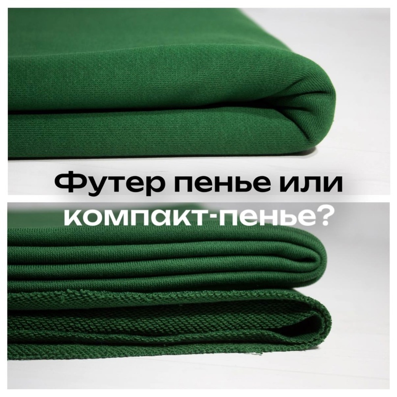 Шенова - турецкий трикотаж