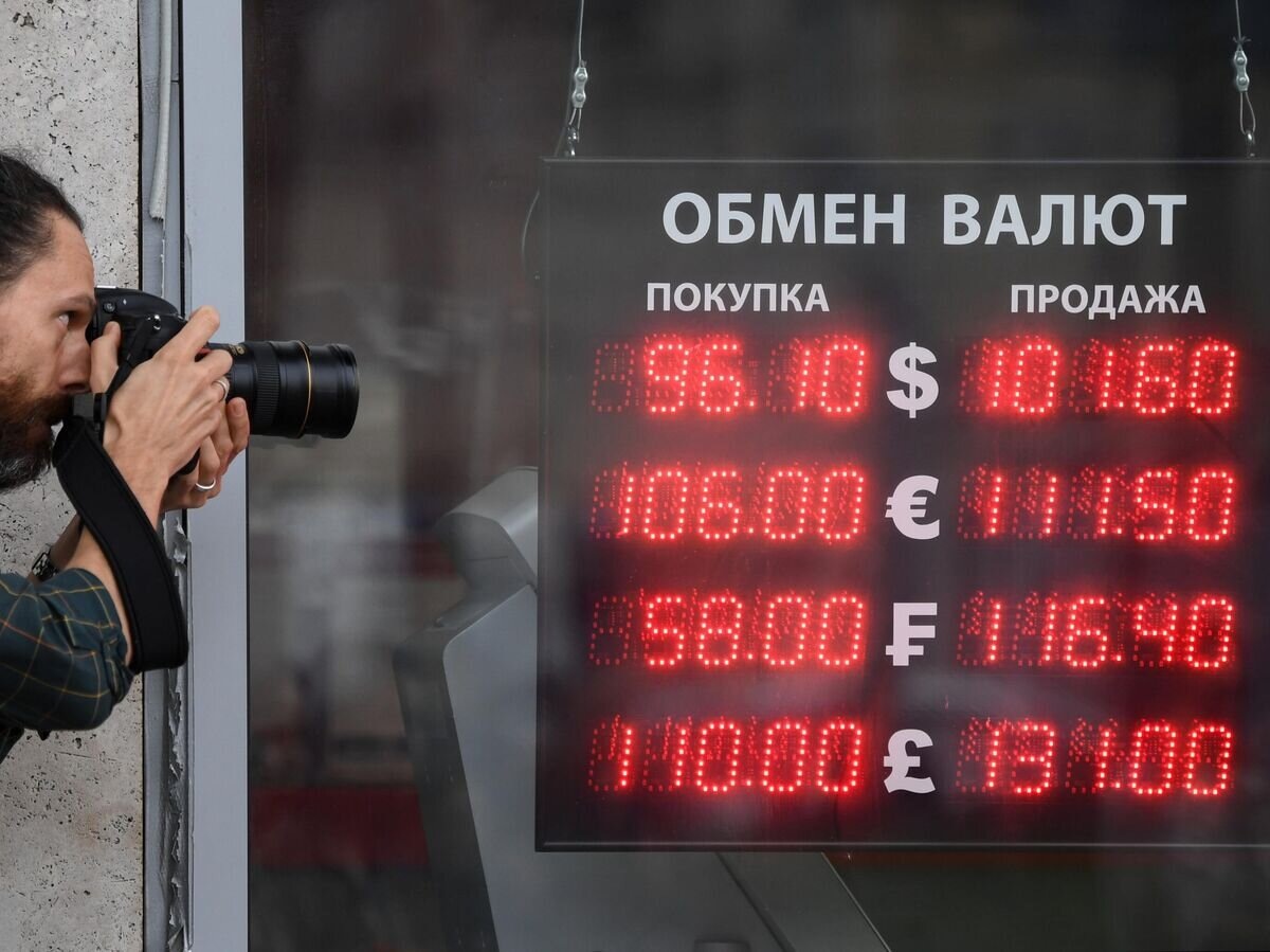 обмен валют