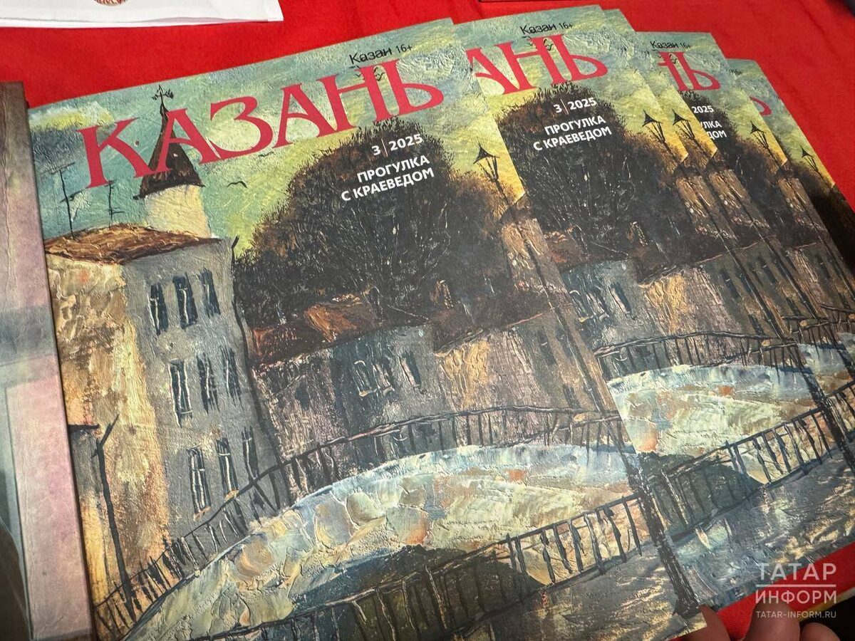 Фото: © Чулпан Шакирова / «Татар-информ»