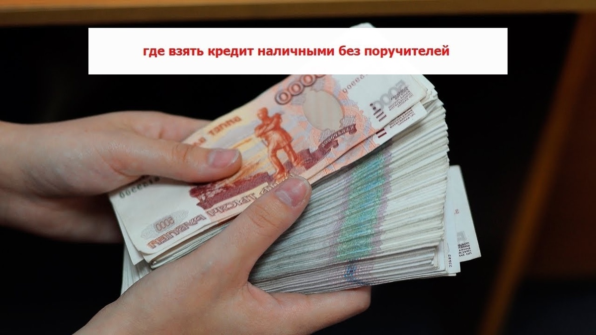 кредит онлайн