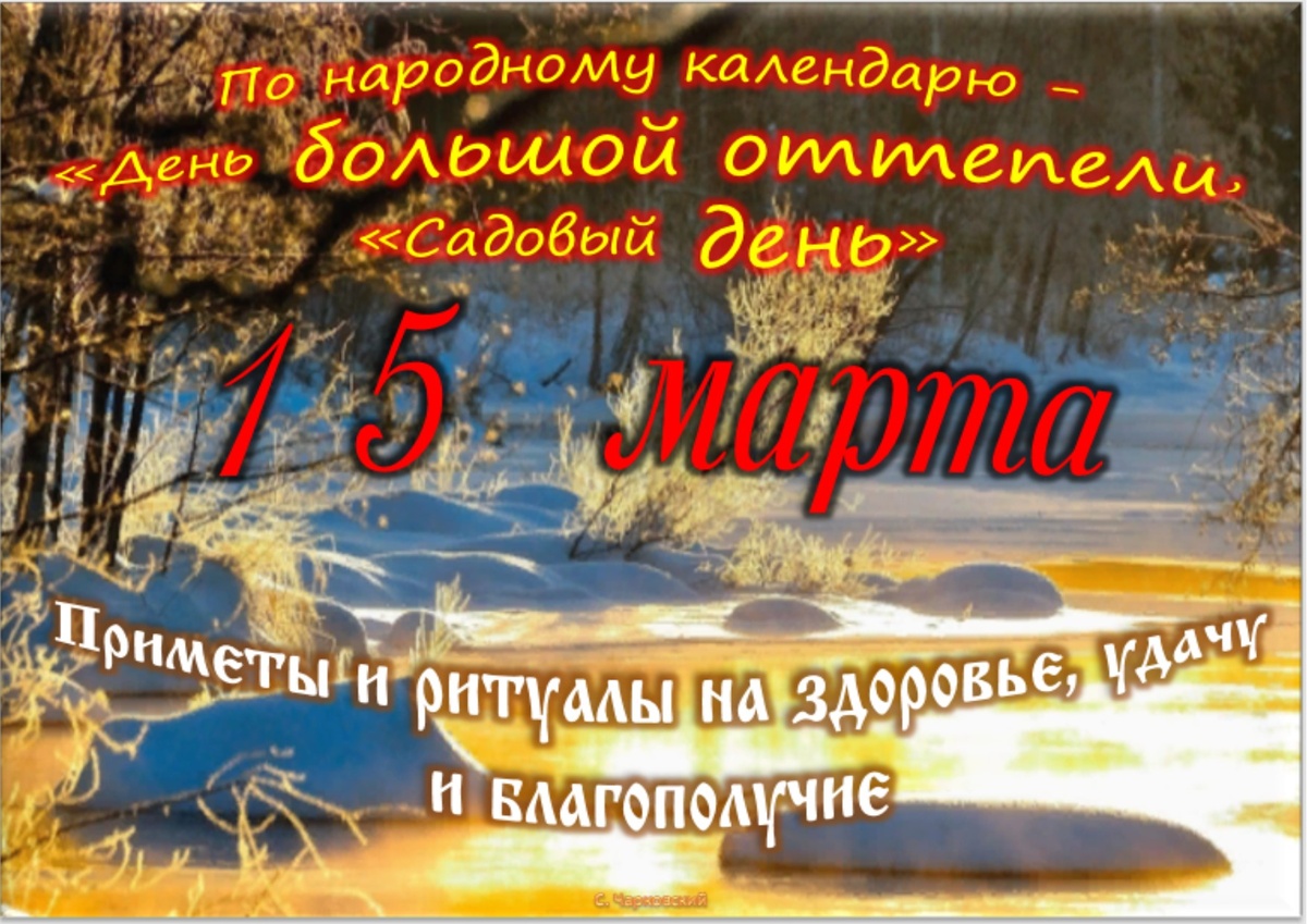 Встречаем новый день