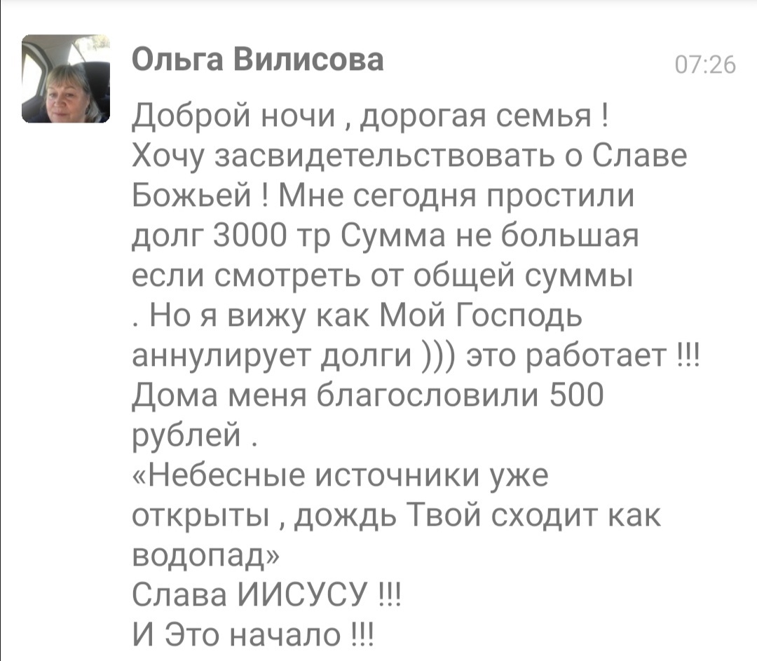    Реальные отзывы Антон Сочешков: прощение долга, прощение долга между юридическими лицами, прощение долга контрагенту, оформление прощения долга, экономическое обоснование прощения долга, налоговые