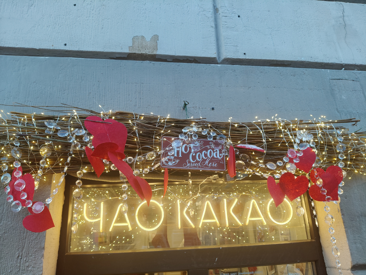 Какаочная в Санкт-Петербурге на ул. Миллионная, д. 25