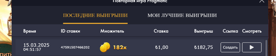 Упала бонуска и дала х192(5$)