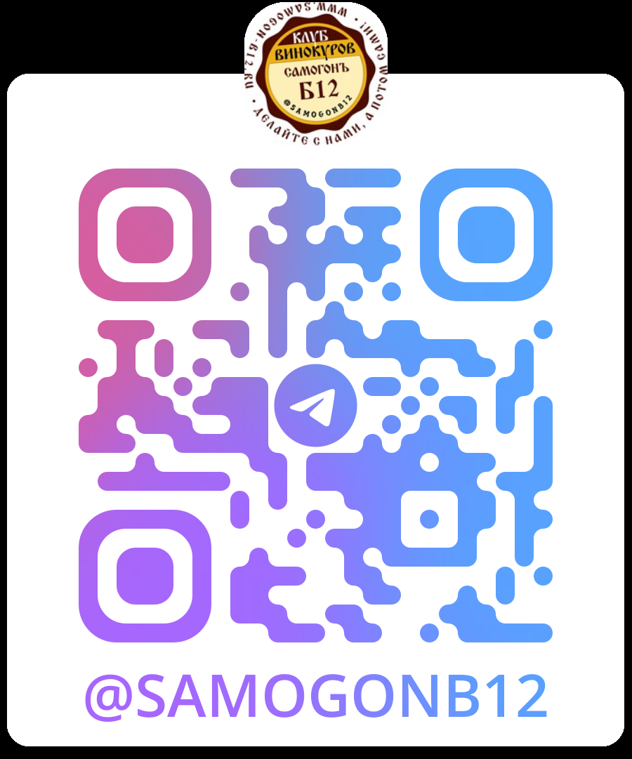 Клуб винокуров и творческих людей