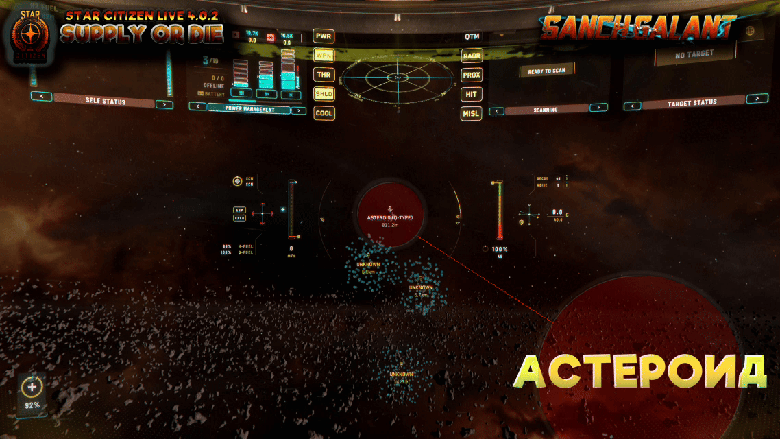 Направляемся к выбранному объекту