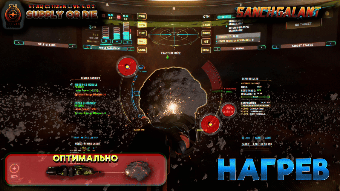 Нагрев астероида