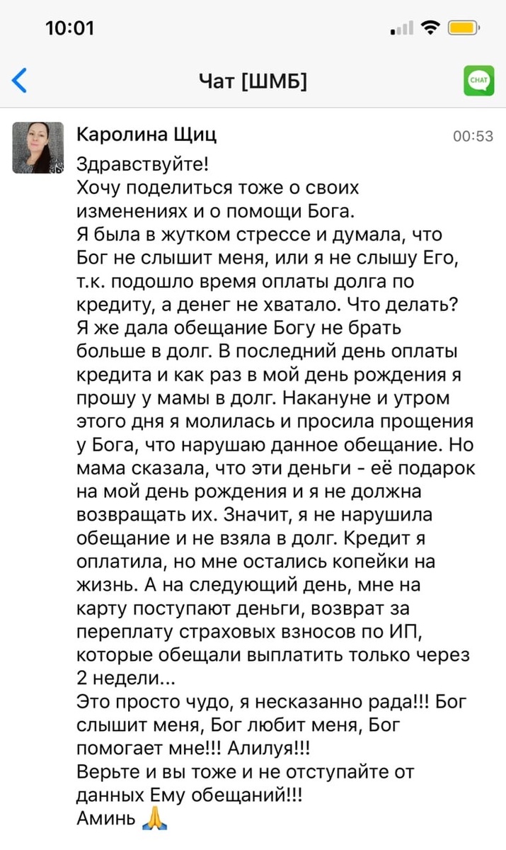    Реальные отзывы Антон Сочешков: - मदद Бога, стресс и финансовые проблемы, оплата кредита, молитва и прощение, финансовые чудеса, вера и обещания, возврат денег, страховые взносы, финансовая помощь,