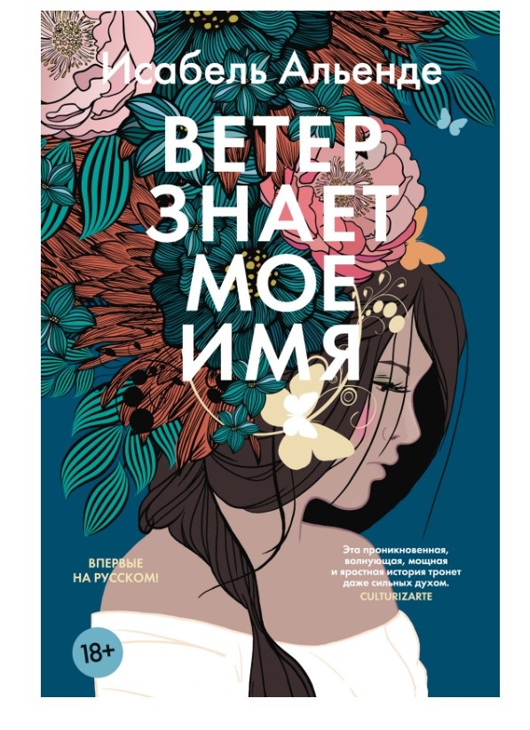 Обложка книги.