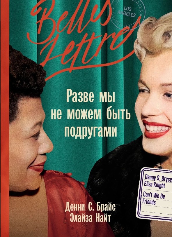 Обложка книги.