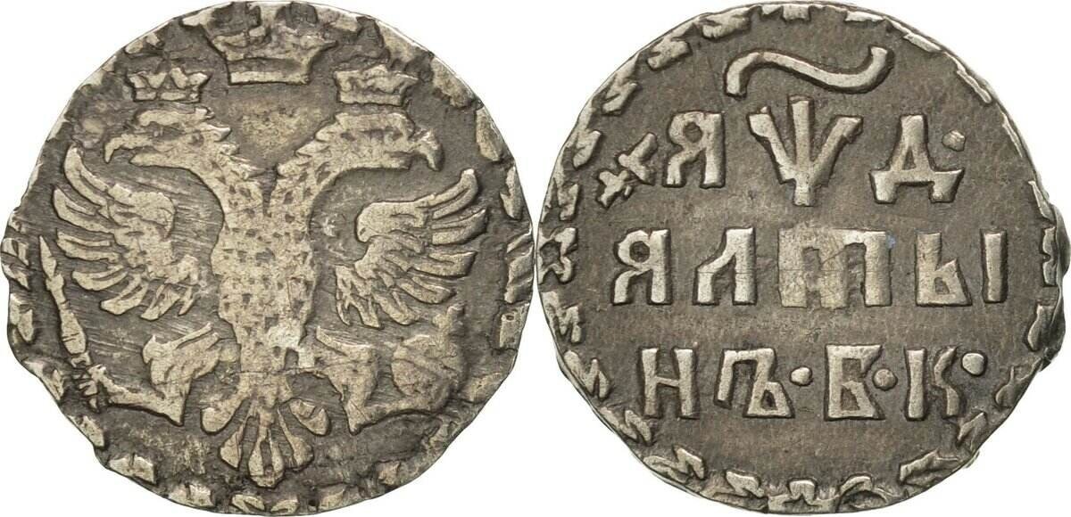 Серебряный алтын Петра I чеканки 1704 года