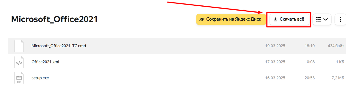 Пример Скачивания
