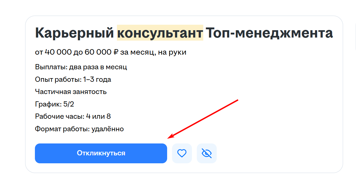 Та самая кнопка