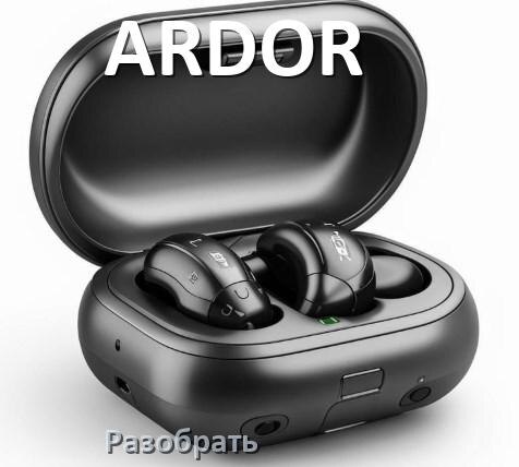 
Как разобрать наушники ARDOR и кейс для замены аккумулятора и амбушюр