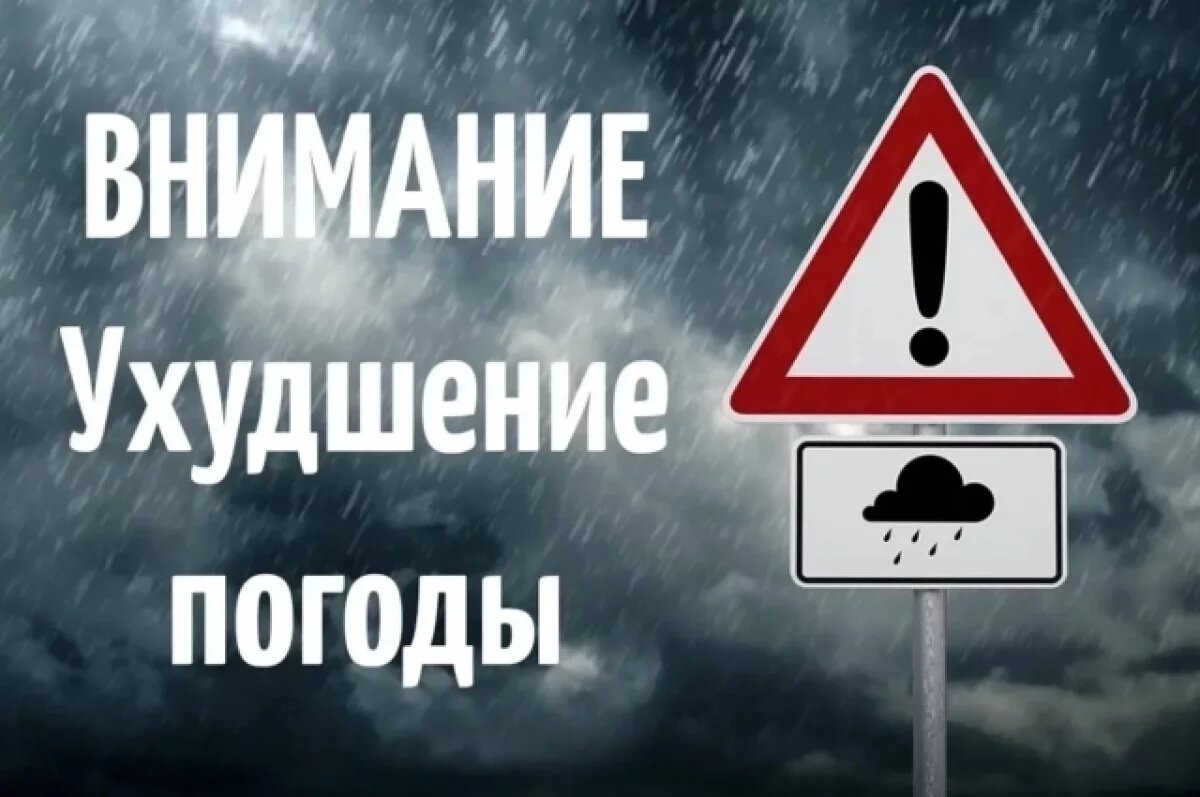    В Ростове с 16 марта из-за непогоды введут режим повышенной готовности