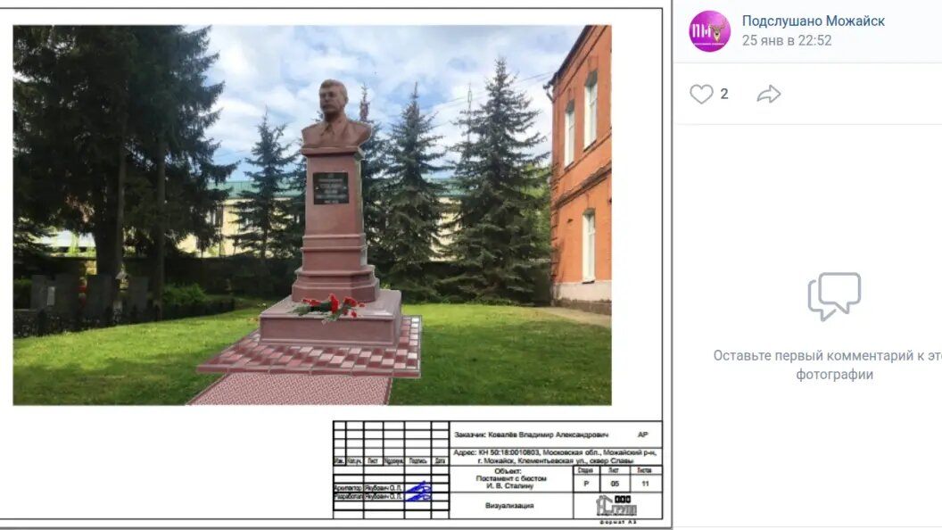    фото: "подслушано можайск"/vk.com