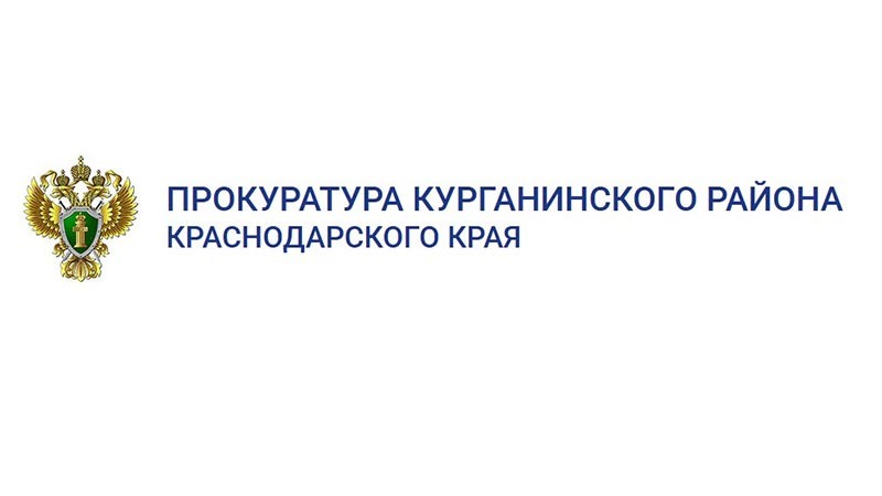    Прокуратурой района выявлены нарушения в деятельности ресурсоснабжающей организации