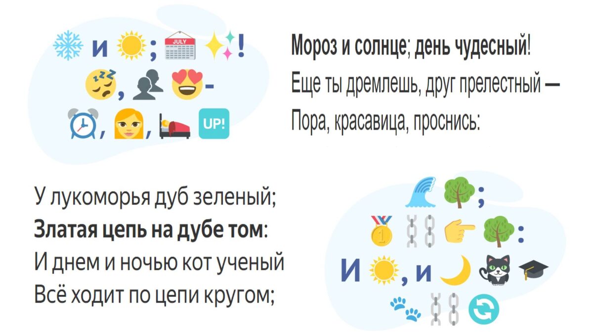 Расшифровка ребусов с первой картинки