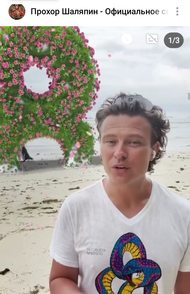Блогер Прохор Шаляпин 