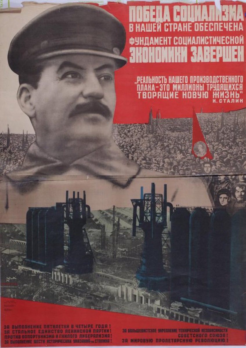 Победа промышленной революции в СССР!