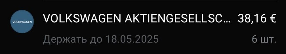 скрин из  приложения брокера