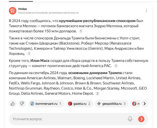 Из свободных источников.