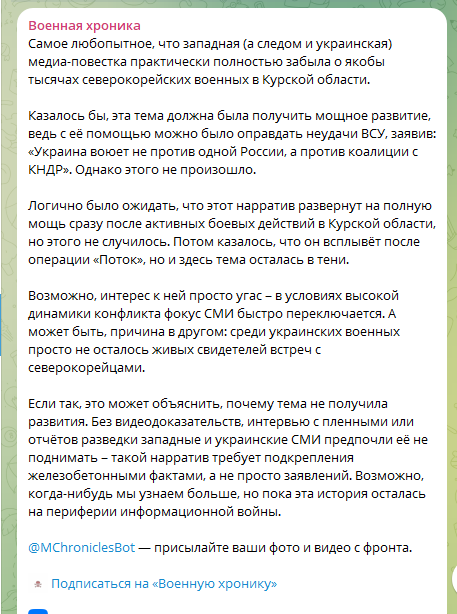    Скриншот: телеграм-канал Военная хроника