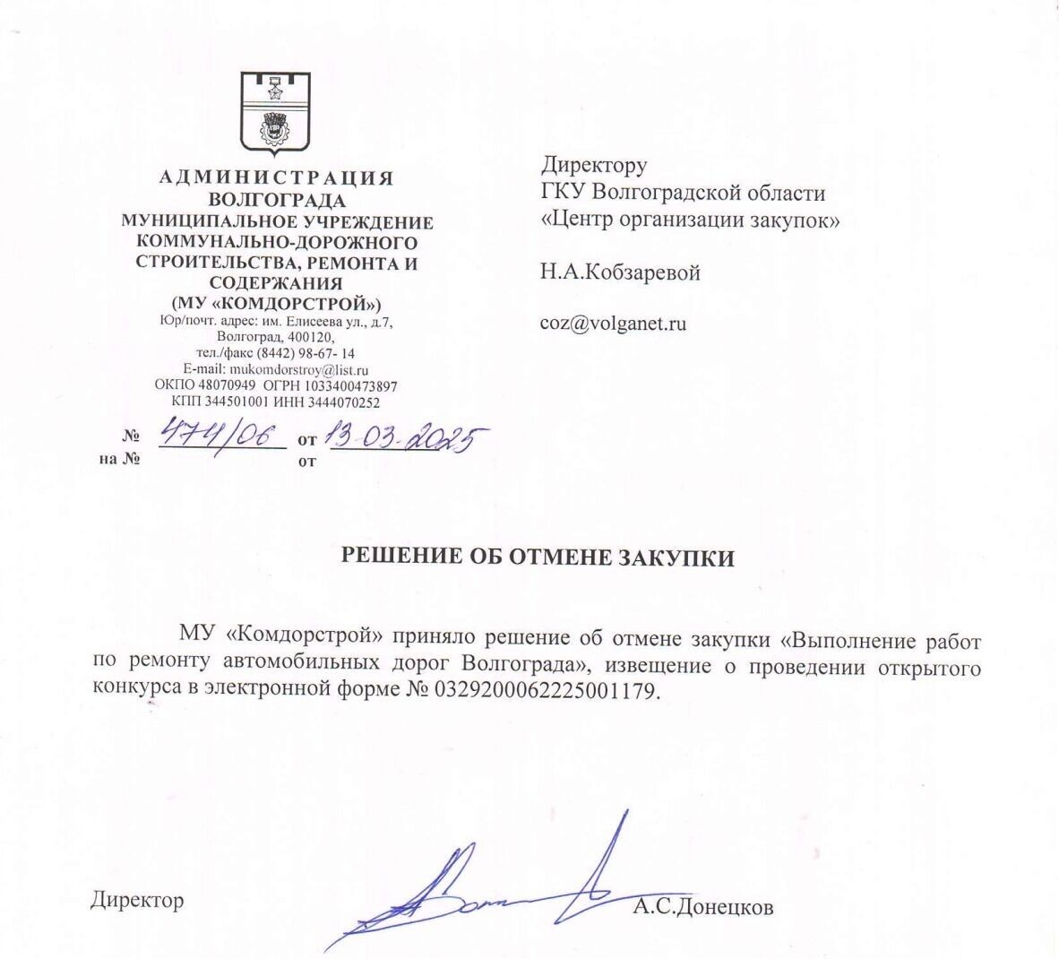     Источник: ЕИС Закупки