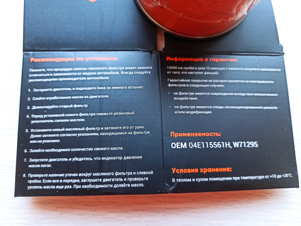 Рекомендации по установке