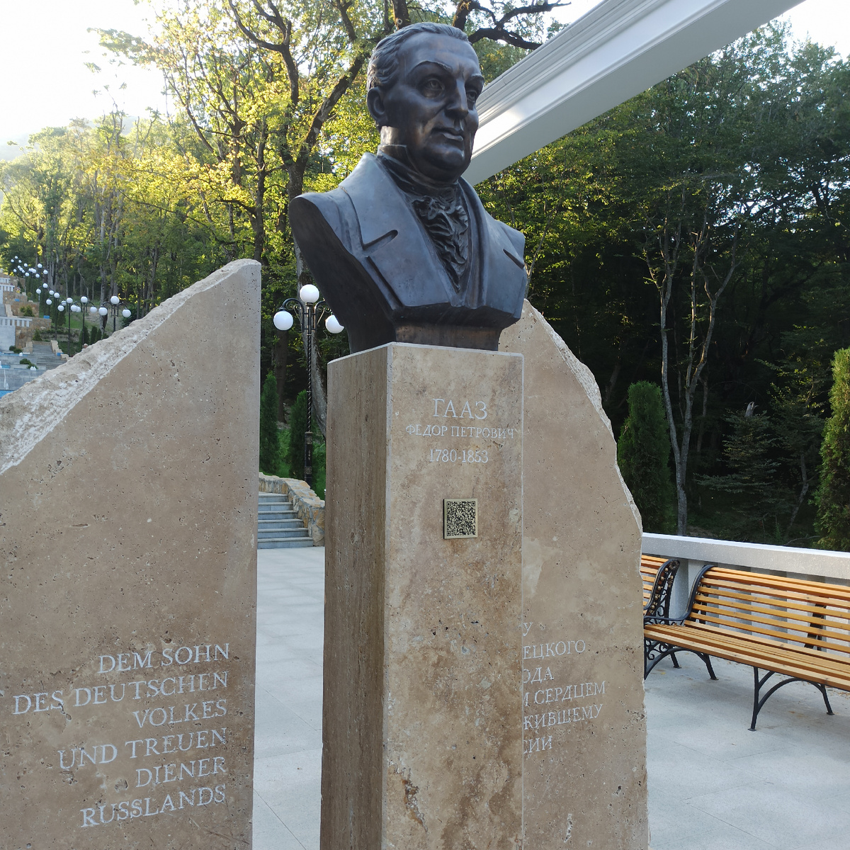 Памятник Гаазу