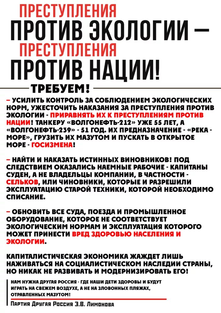 Текст листовок, раздаваемых пикетчиков