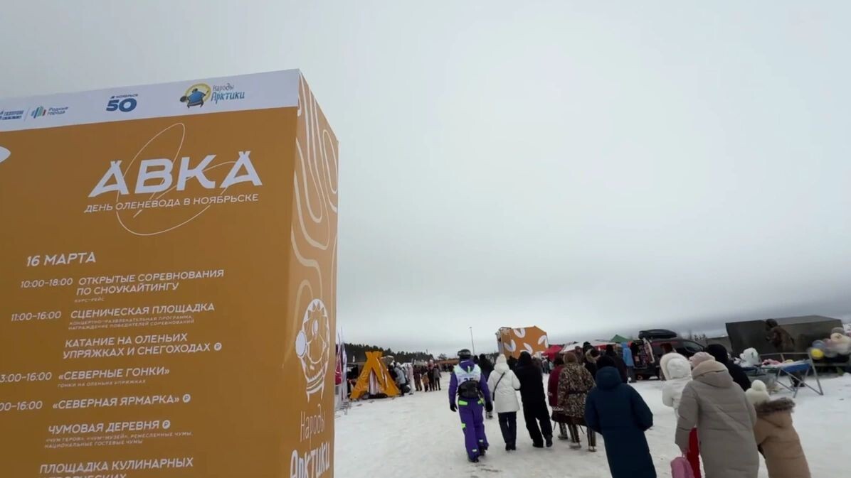    Кадр из видео: Ольга Климова/«Ямал-Медиа»