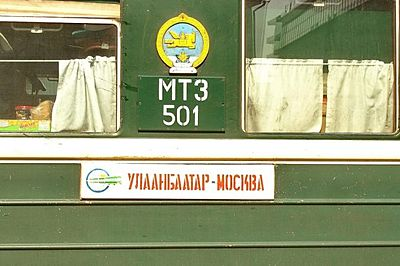 Фото с сайта https://www.expresstorussia.com/trans_mongolian_trains.html. Взято с Яндекс.Картинки