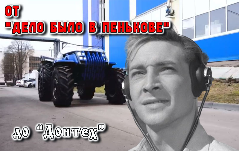    «Донтех» - электротрактора в России уже не далёкое фантастическое будущее.